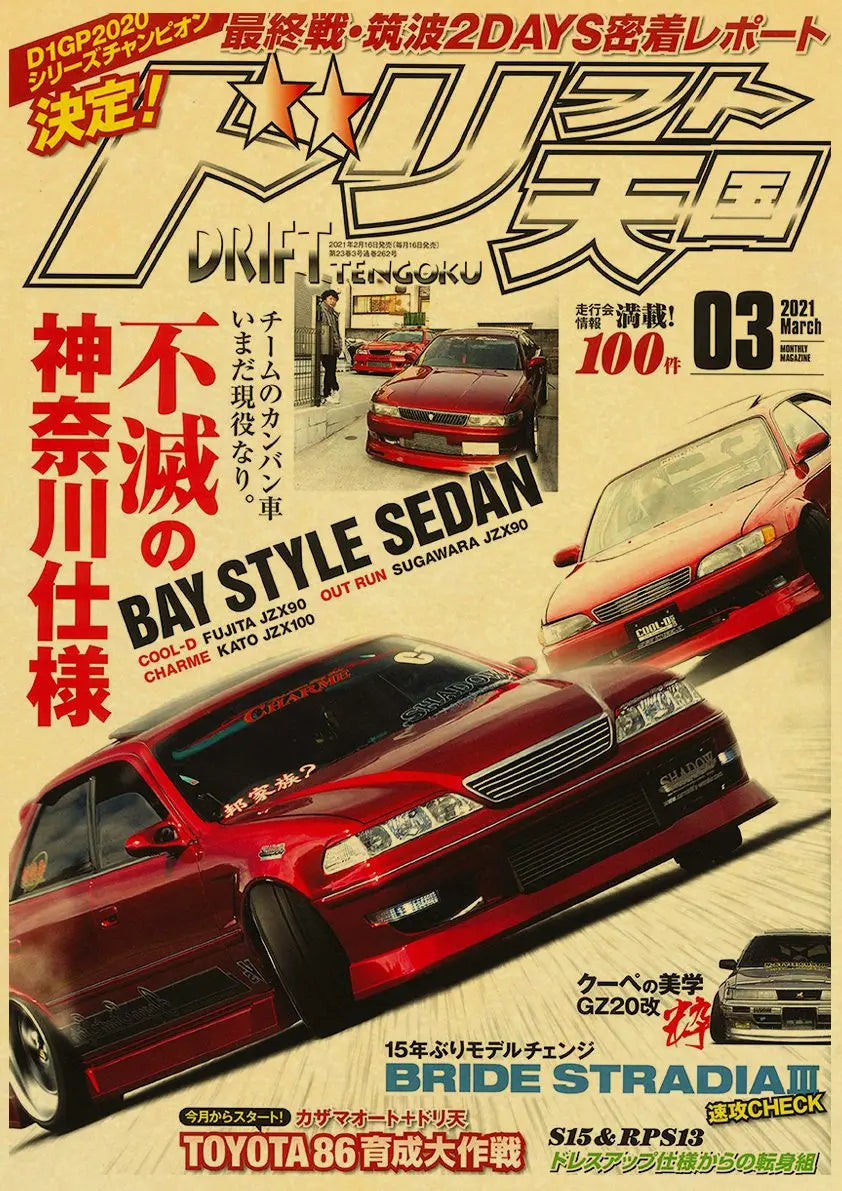 JDM Car Japan Retrofit Racing Retro 90s Poster Wall Chart Prints  Posters Home Living Bed Room Decor Frameless Wall Painting