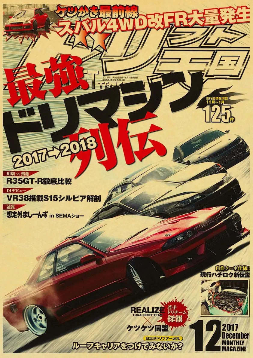 JDM Car Japan Retrofit Racing Retro 90s Poster Wall Chart Prints  Posters Home Living Bed Room Decor Frameless Wall Painting